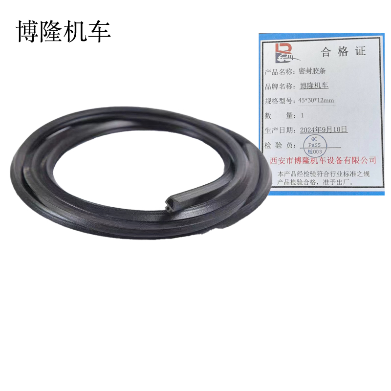 博隆机车 密封胶条 45*30*12mm 米高清大图