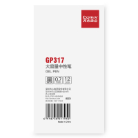 齐心 GP317 大容量中性笔 0.7mm 12支/盒 黑