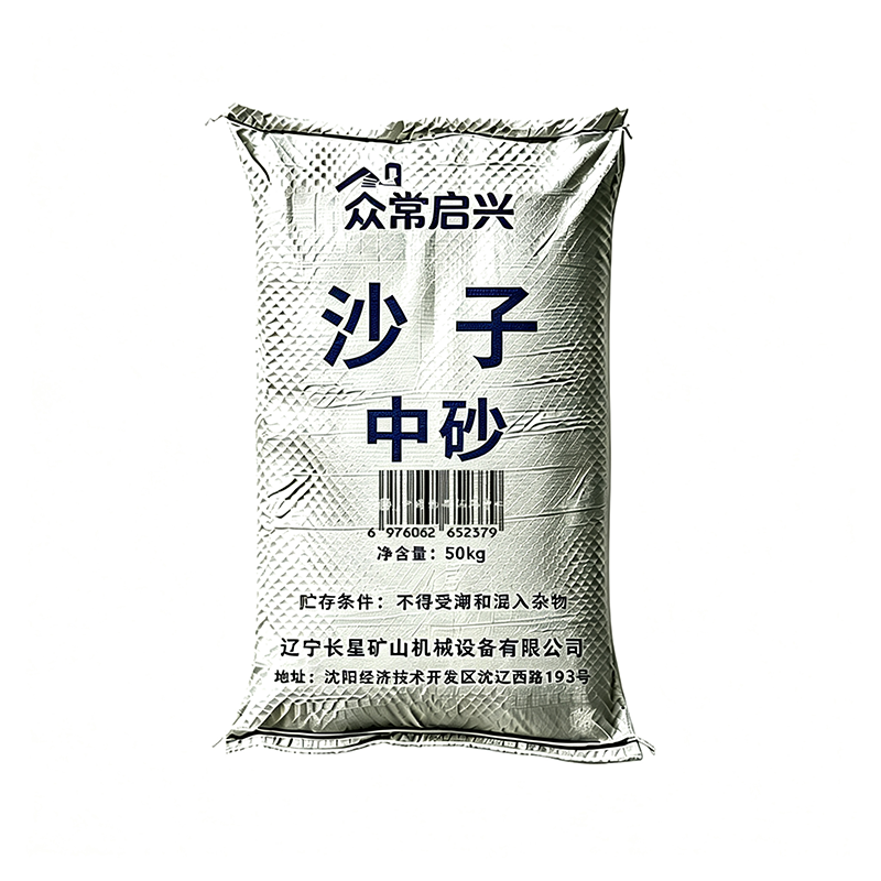 众常启兴 沙子 中砂高清大图