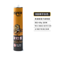 思派尔 免钉胶 320ml420G 支 起订量5支