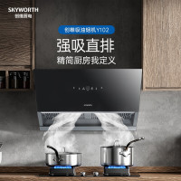 创维(Skyworth)吸油烟机 侧吸式油烟机家用 19立方爆炒大吸力自清洗挥手控制 750mm小尺寸厨房烟机Y102