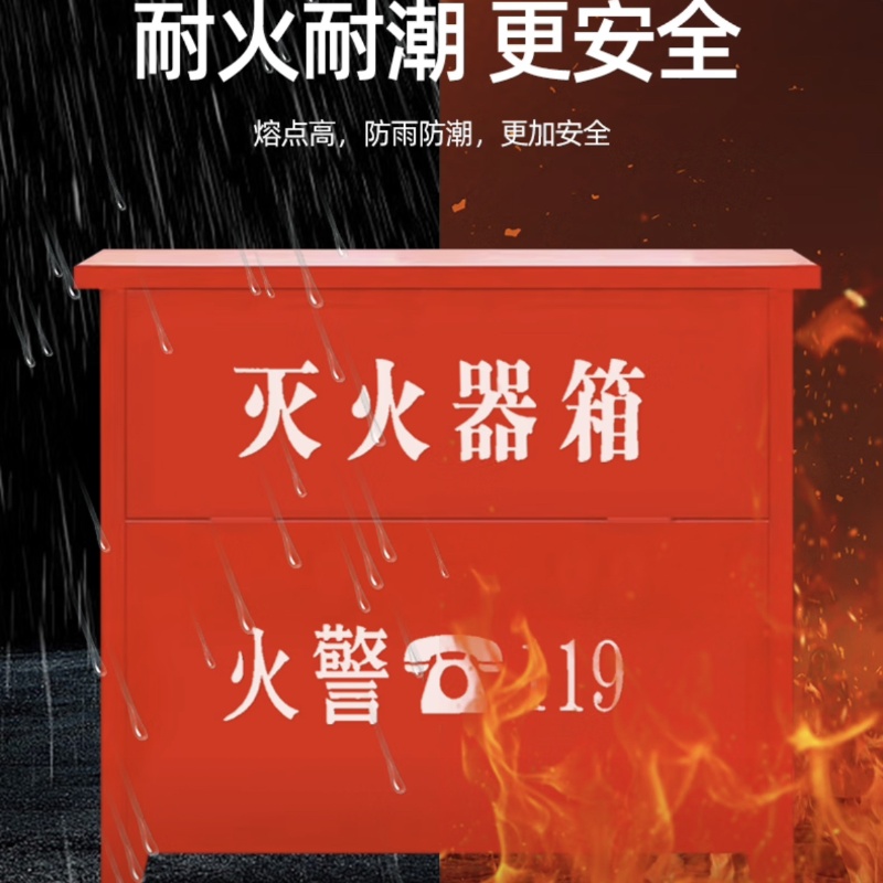净瓶 灭火器箱 4kg*4 (单位:个)高清大图