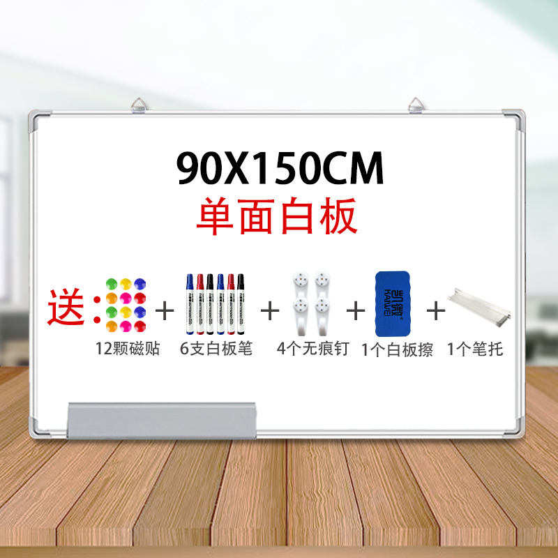 【补贴10%】挂式双面白板写字板小黑板家用教学可擦写黑板贴磁性单双面儿童涂鸦墙贴小黑板家用教学可移动大白板留 【两用】加厚银框90*150双面白板+送12贴6笔4钉1擦1 默认