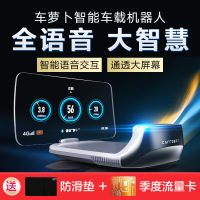 车萝卜(carrobot)C2尊享版HUD抬头显示器高德地图电子狗导航一体机智能车载机器人18英寸投屏OBD汽车检测