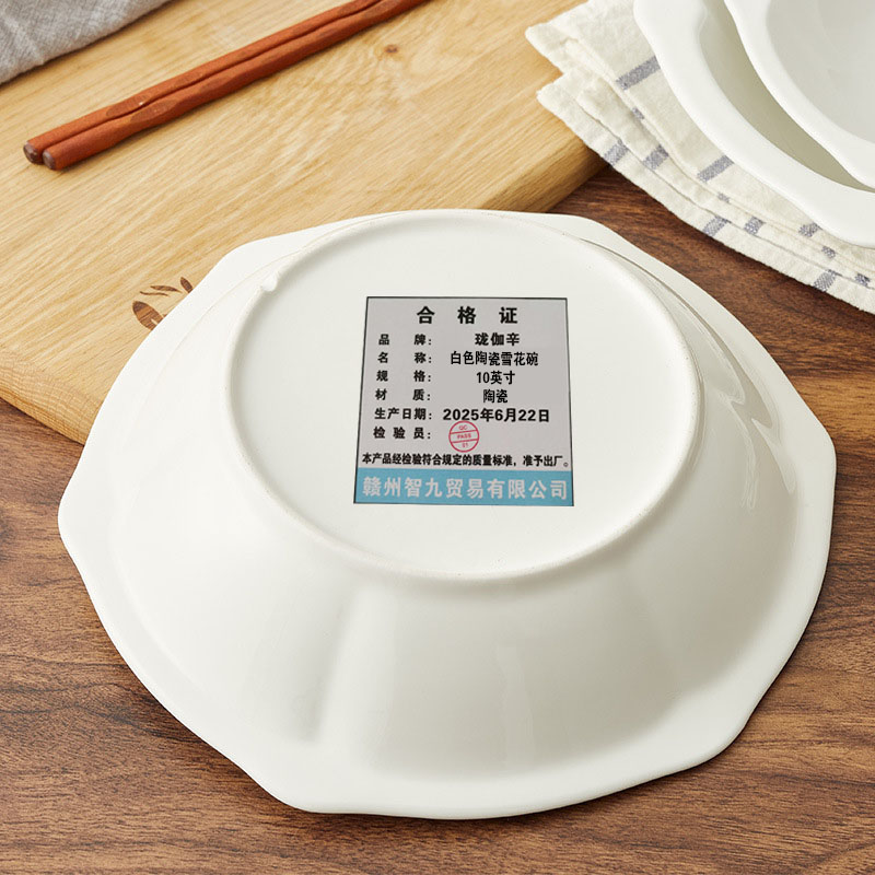 珑伽辛 白色陶瓷雪花碗 10英寸/个高清大图