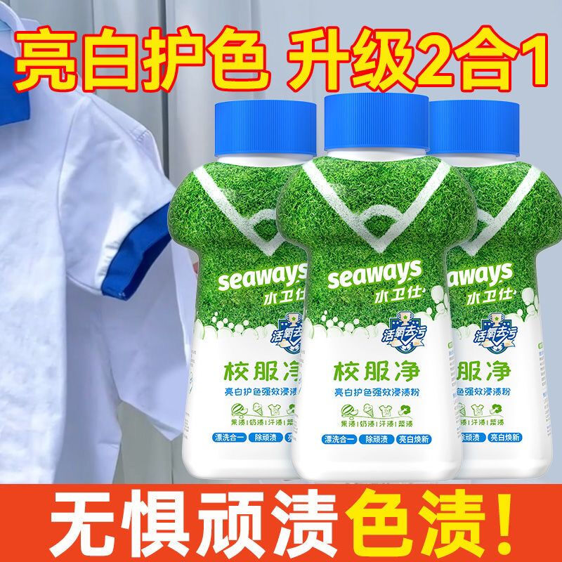 水卫仕校服净340g/瓶(影)(3件起订)高清大图