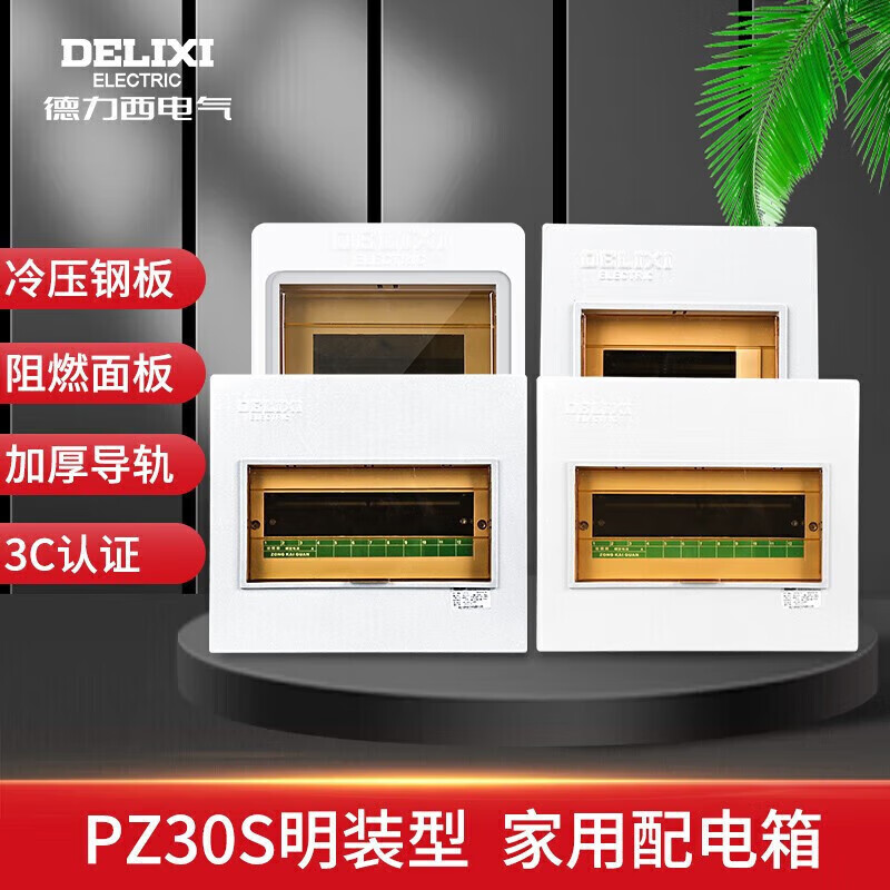 德力西(DELIXI) 配电箱PZ30-6-M(单位:个)高清大图