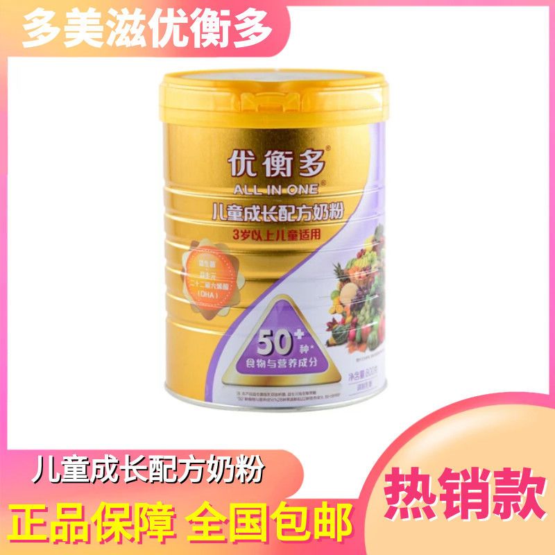 优衡多儿童成长配方奶粉4段800克罐装益生菌果蔬粉学生奶粉优衡多800