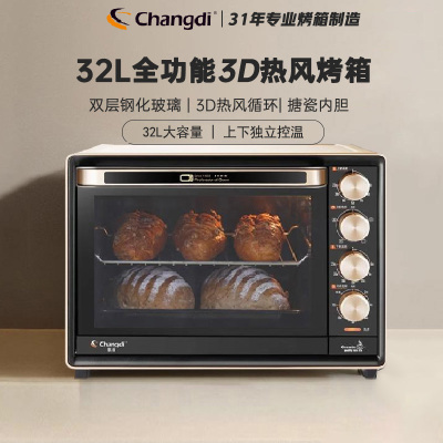 长帝电烤箱CRTF32PD