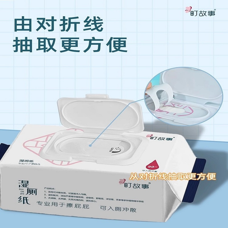 町故事湿厕巾家用加大加量龙聚鑫可以入厕降解擦屁屁湿巾3包270抽高清大图