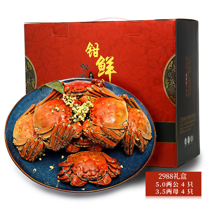 YGW 阳澄股份钳鲜生阳澄湖大闸蟹2988(至尊礼盒)