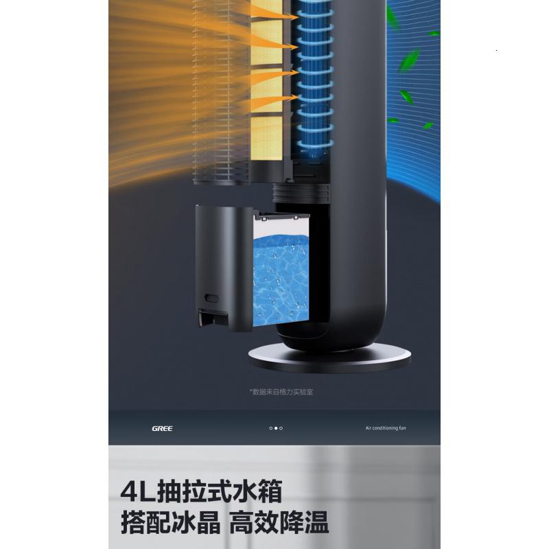 格力(GREE)空调扇冷暖两用制热暖冷风机家用小型水冷塔扇制冷立式冷气机水空调冷热风扇高清大图