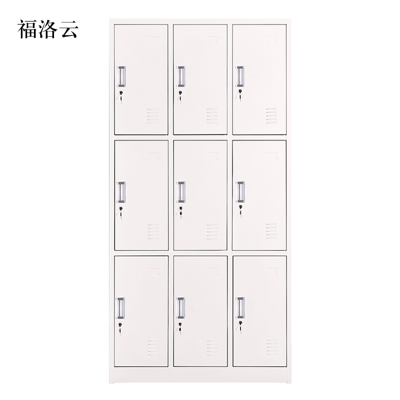 福洛云加厚九门钢制更衣柜文件柜铁皮柜储物柜