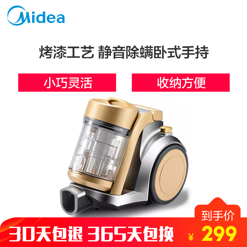 美的 (Midea) 吸尘器C3-L111D 低噪除螨 烤漆工艺 卧式手持 无耗材 吸尘器