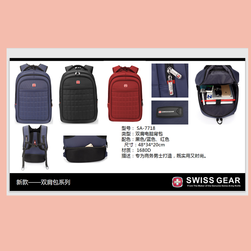 瑞士军刀(SWISSGEAR) 双肩电脑背包 单个装