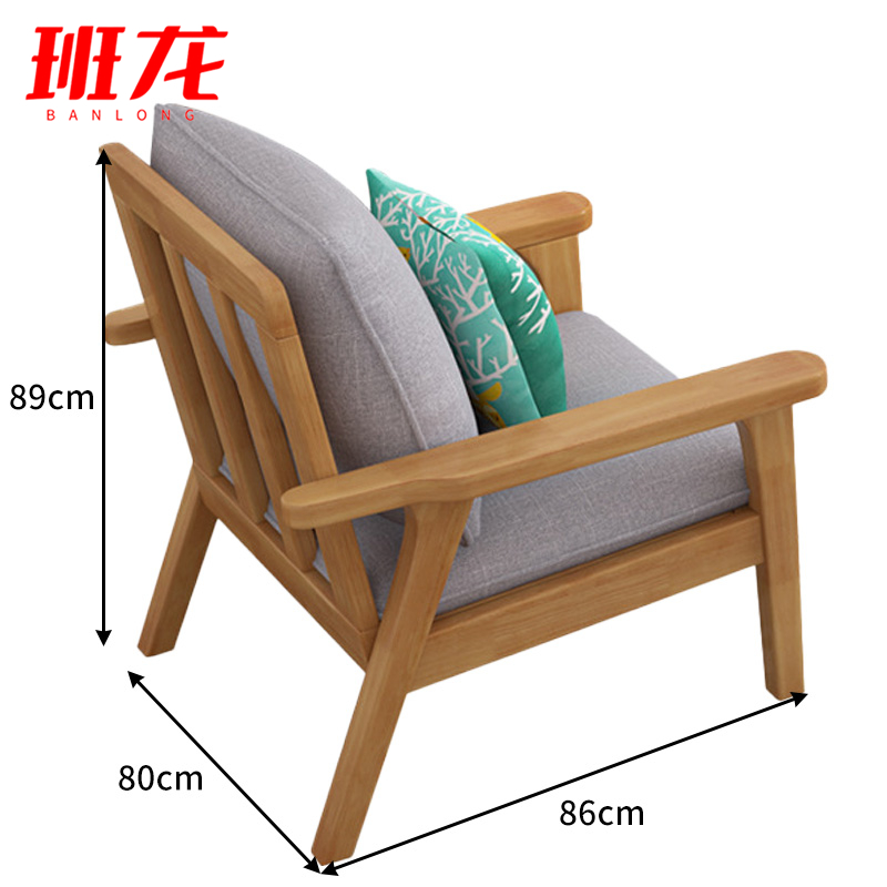 班龙实木沙发单人位80cm张高清大图