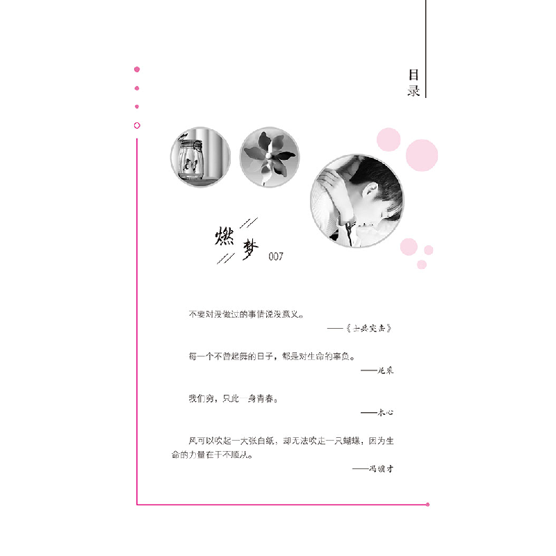 正版新书]疯狂阅读 微悦读 第21辑 修订版杜志建9787552461794高清大图
