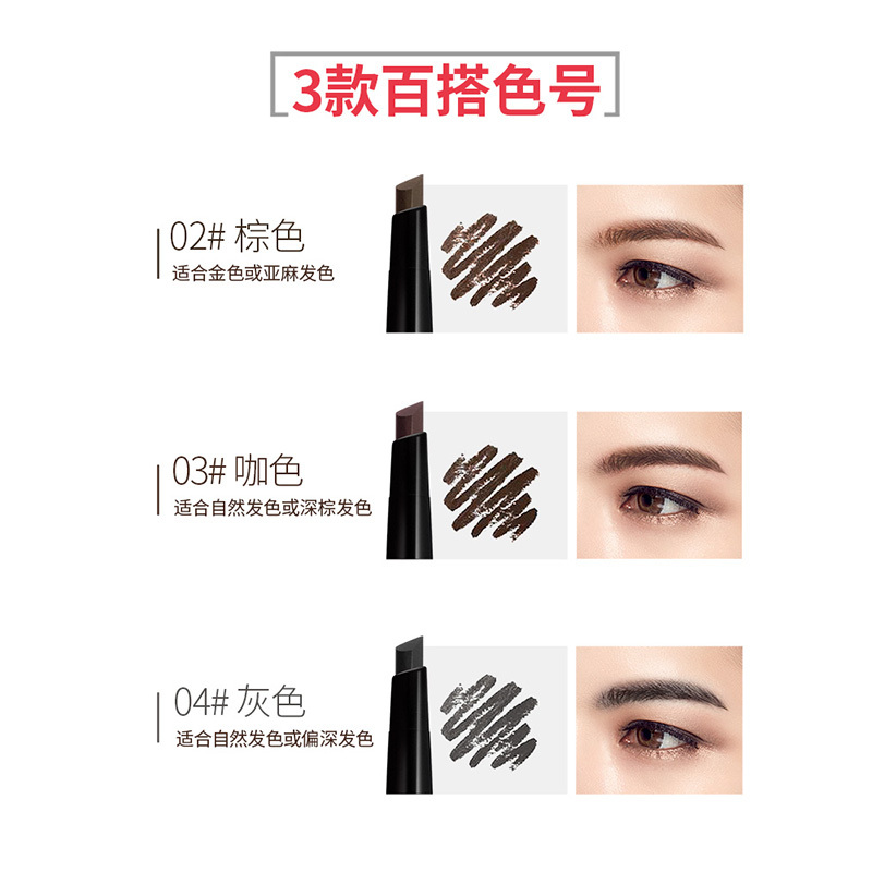 兰瑟恒采塑型自动眉笔 自然防水防汗不脱色持久女初学者网红水雾眉正品眉粉