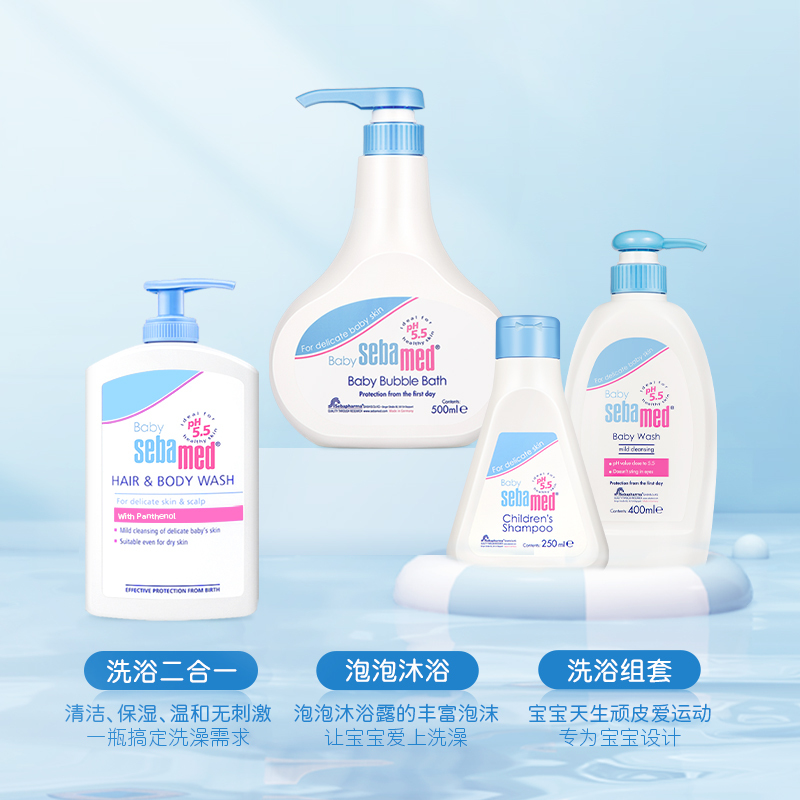 施巴婴儿倍护洗发沐浴二合一