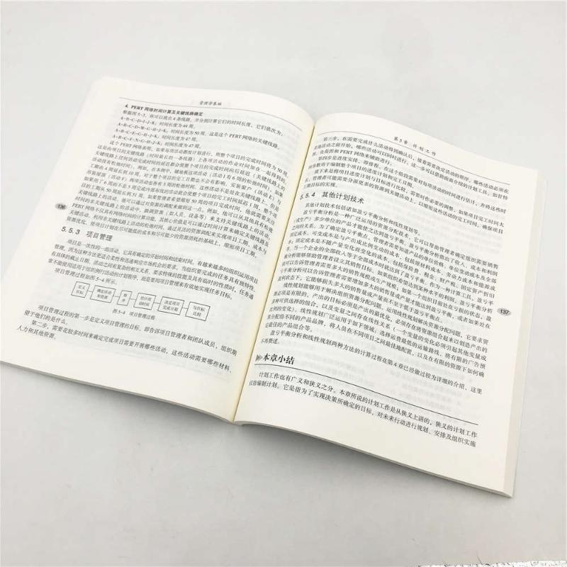 醉染图书管理学基础(第3版)/柯清芳9787512138759高清大图