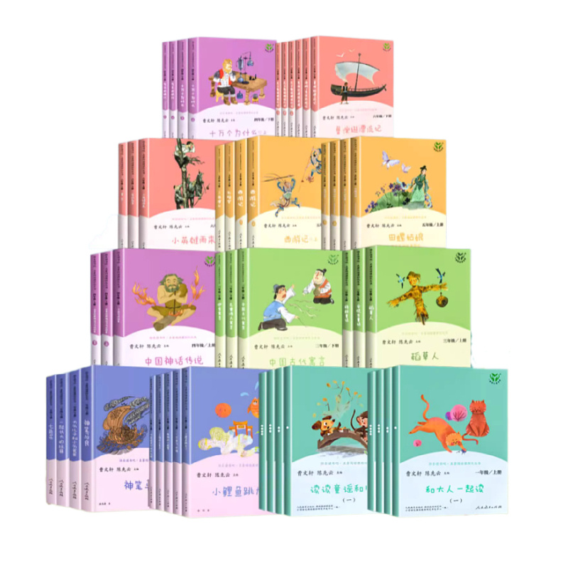 五年级下册[全4册] [正版]快乐读书吧小学一二三四五六年级上下册全套人教版读读童谣和儿歌小鲤鱼跳龙门和大人一起读中国古高清大图