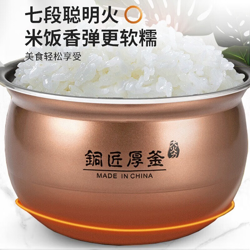 九阳(Joyoung)电饭煲4L家用智能预约电饭锅大火力铜匠厚釜内胆F40FY-F330高清大图
