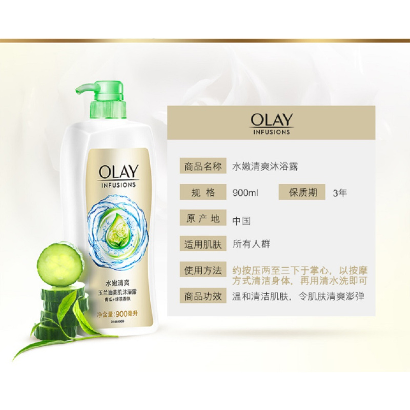玉兰油美肌清爽沐浴露 水嫩清爽 900ml