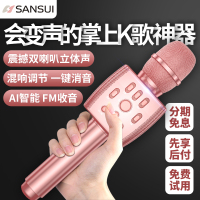 山水M2全民k歌手机麦克风一体音响儿童话筒唱吧电视家用唱歌神器手机蓝牙音响