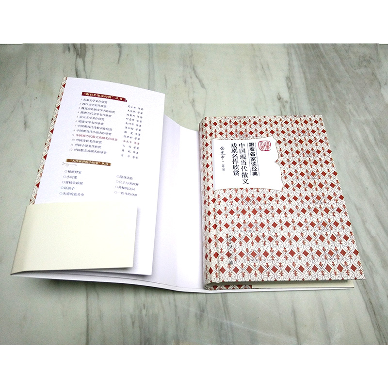 [醉染正版]中国现当代散文戏剧名作欣赏 余光中 跟着名家读经典系列 名家赏析 文学名作 文学普及读物 文学研究欣赏 北高清大图