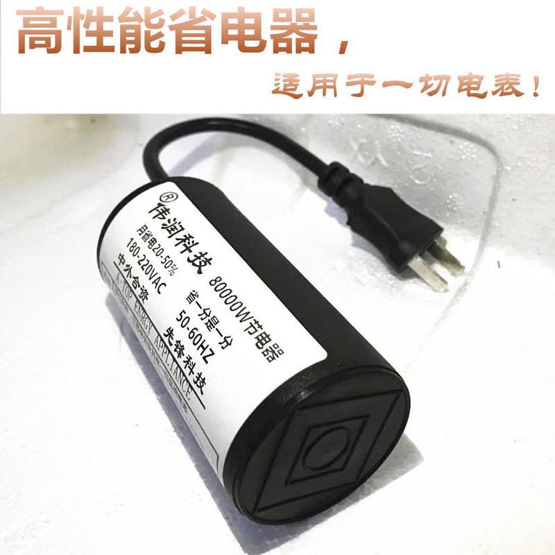 新型智能版80000W节电器省电器省电王家用节能空调省电宝非慢转器 省电节电器家用版 适用于一切电表(月省20%-50%