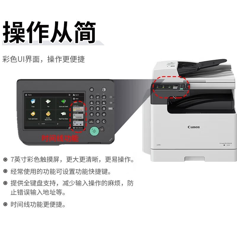 佳能(Canon)A3黑白数码复合机IR2425(复印/打印/扫描/WIFI/发送/双面自动输稿器/单纸盒)2425+纸盒加热[含输稿器双面器]单纸盒高清大图