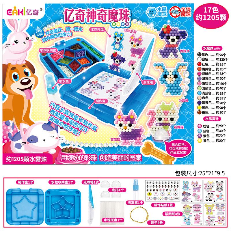 亿奇水雾神奇的魔珠diy手工水粘珠溶豆迪士尼神奇魔珠男女孩玩具 动物主题[1205颗]-加送1000颗+铲子高清大图