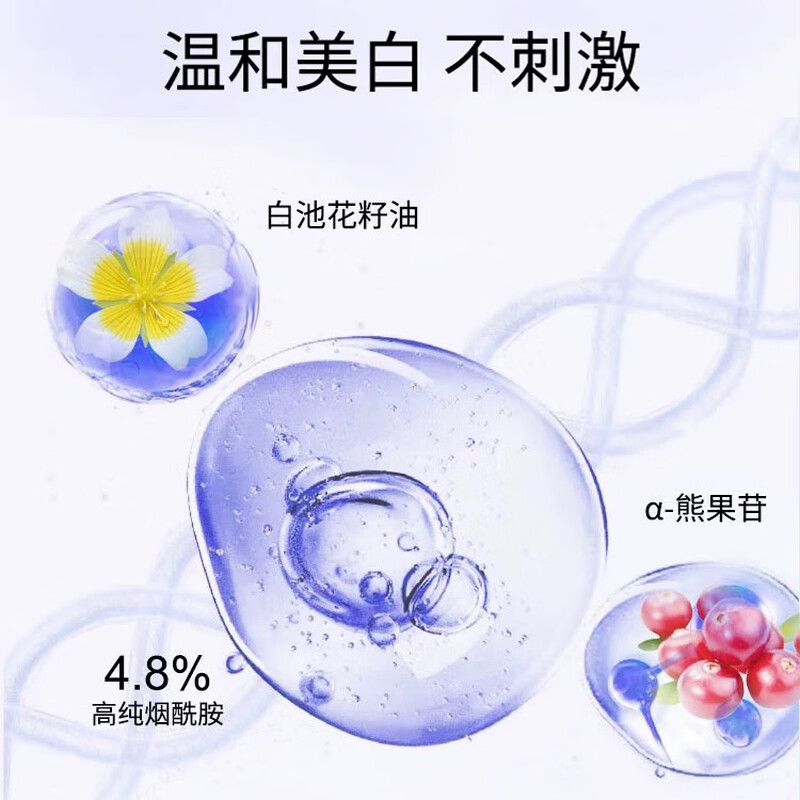 蔻斯汀(Kustie)花耀美白身体乳 250g 滋润男女士全身补水保湿烟酰胺润肤乳高清大图