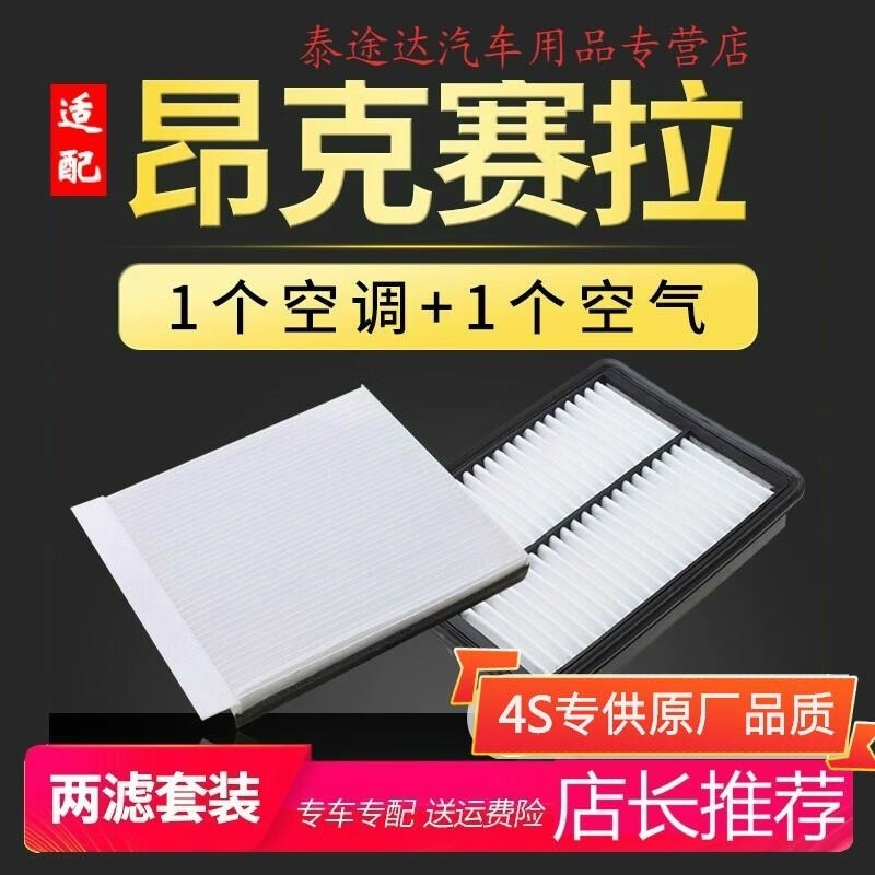 游枫亭适配14-16-17款长安马自达3昂克赛拉空气空调滤芯1.5原厂升级空滤