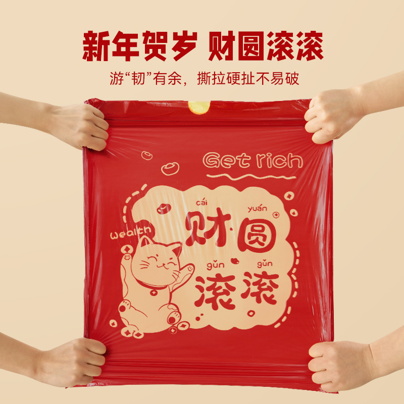 靓涤龙年新年红色垃圾袋过年家用加厚款手提式免撕抽绳收口塑料袋
