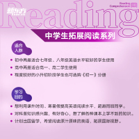 [新东方官方旗舰店]初中英语拓展阅读 初二 题源报刊同源阅读理解精读词汇 中学生拓展阅读进阶 英文读物阅读练习书籍俞敏洪