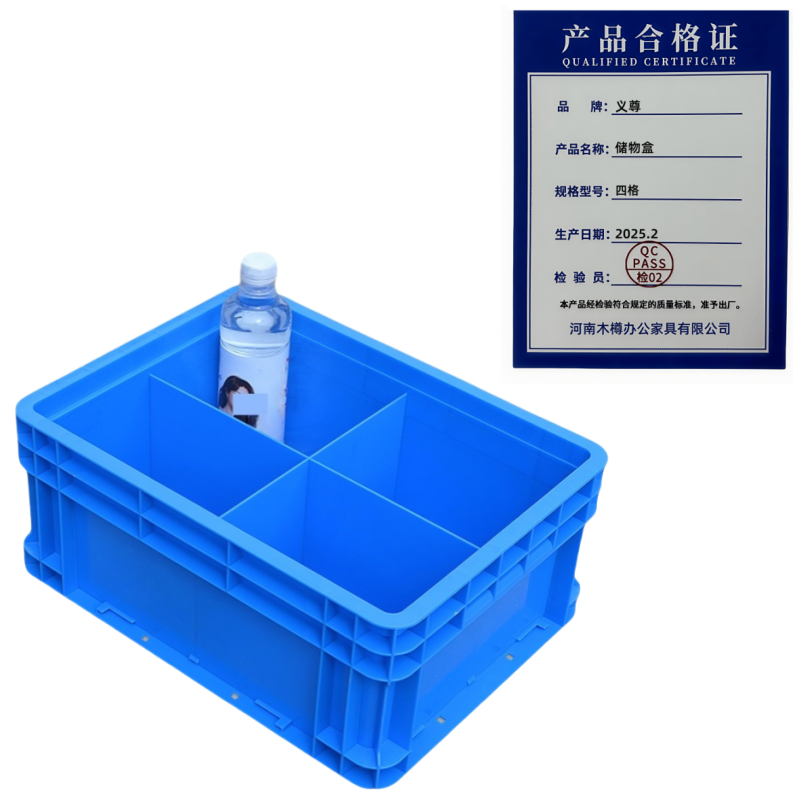 义尊 储物盒 四格 个高清大图