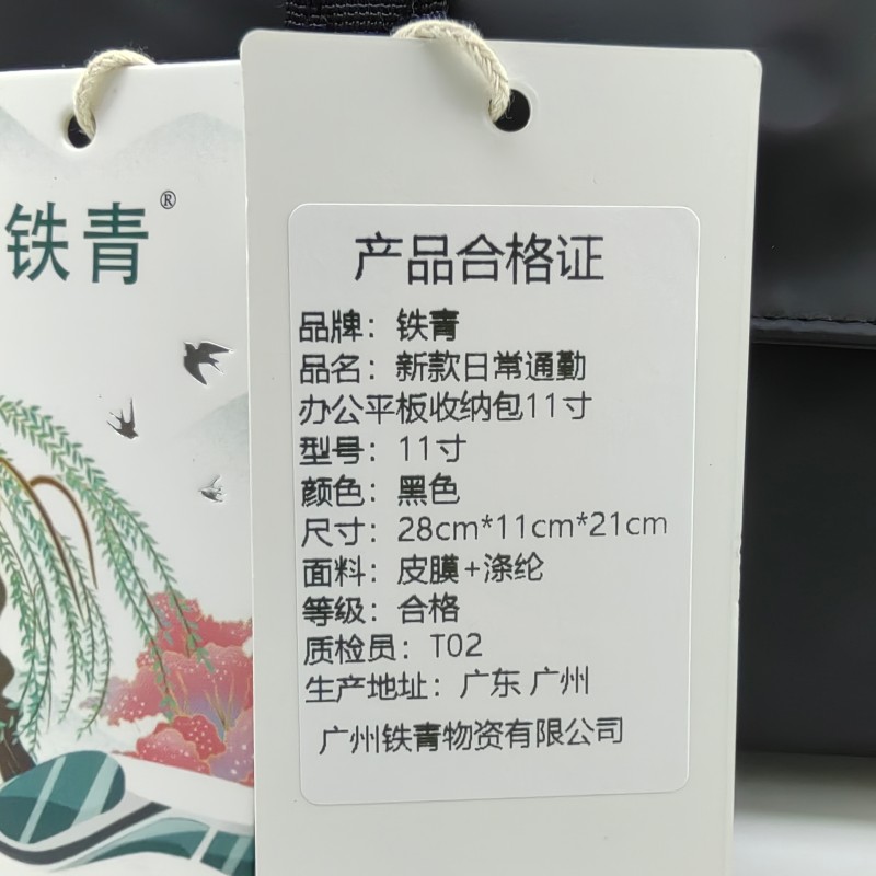 铁青新款日常通勤办公平板收纳包11寸 个高清大图