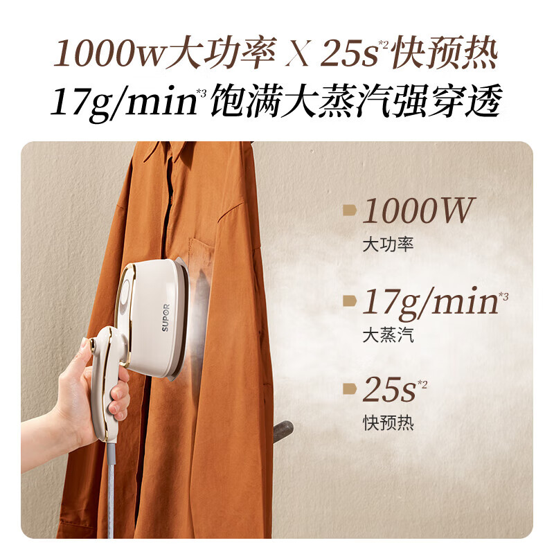 苏泊尔挂烫机微增压大蒸汽家用手持熨烫机除菌除皱大功率旅游出差干湿双烫便携式电熨斗EGH-923B 干湿双烫 奶白色高清大图