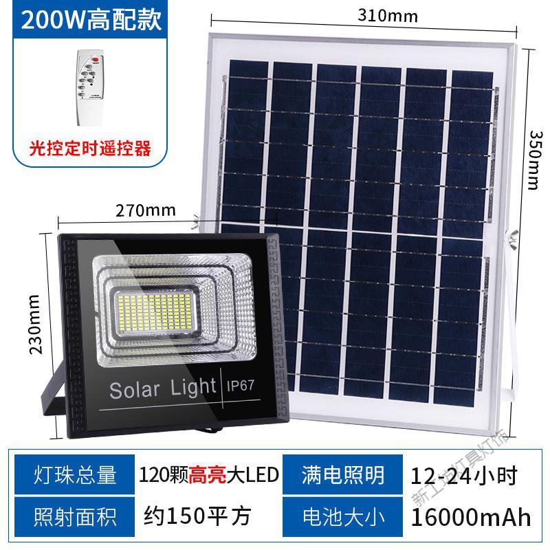 苏宁放心购 太阳能户外灯庭院路灯光伏超亮家用led感应农乡村照明一拖二室内