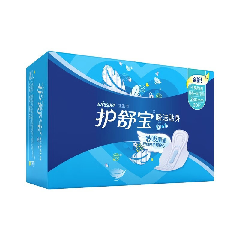 护舒宝(Whisper)卫生巾瞬洁贴身[干爽网面厚款]姨妈巾量多日用夜用瞬吸贴身 量多日用(夜用)280mm 20片高清大图