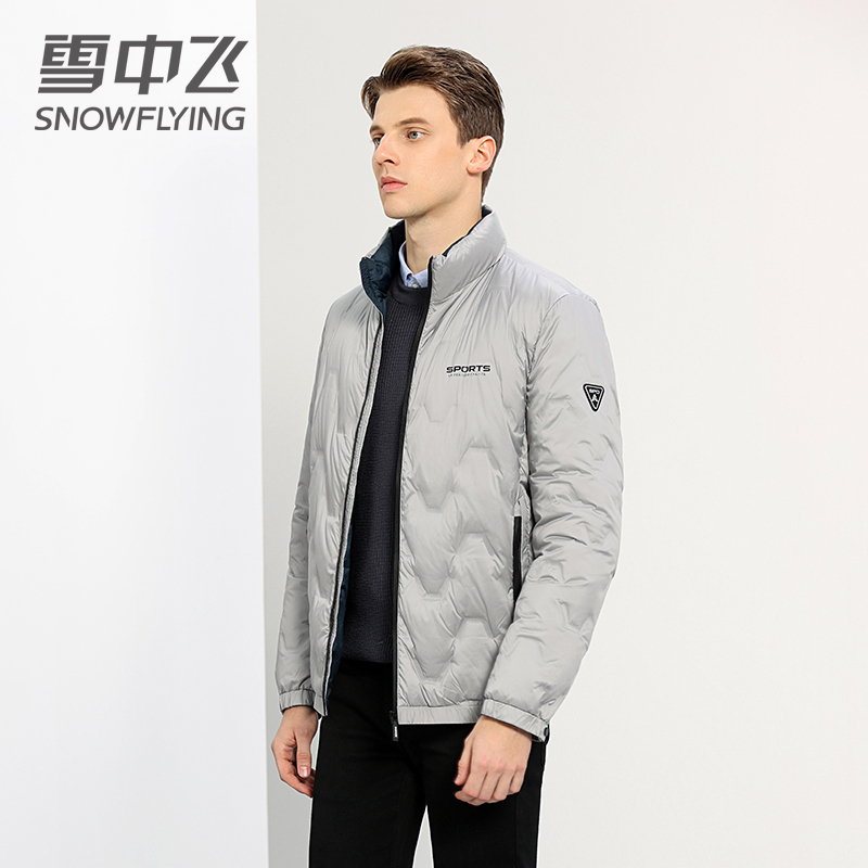 雪中飞新款修身保暖羽绒服纯色简约精致袖标立领男款外套