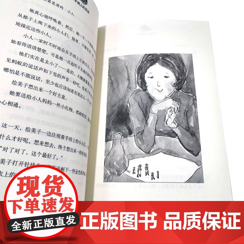 认准正版 安房直子月光童话系列全7册手绢上的花田风的旱冰鞋兔子屋的秘密天鹿儿童文学小说四五六年级小学生课外阅读书籍高清大图