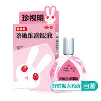 珍视明 萘敏维滴眼液眼药水 10ml OTC