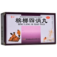 汉王 槟榔四消丸6g*10袋 调理肠胃消化不良便秘没食欲健胃消食药