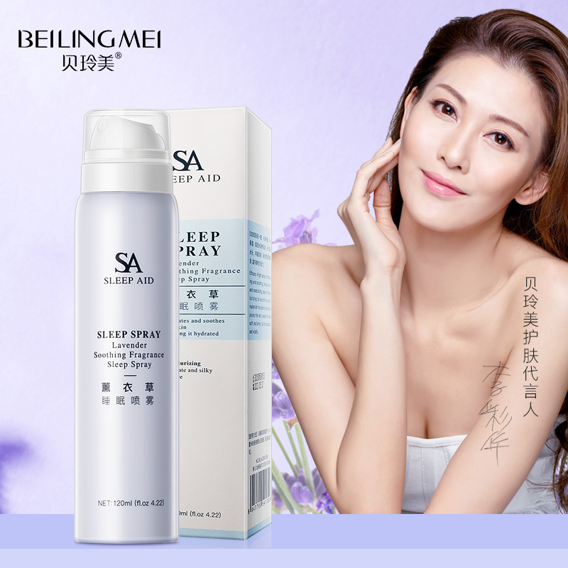 贝玲美(BEILINGMEI)薰衣草睡眠喷雾 一喷补水滋润保湿沁润肌肤柔嫩光泽细腻止汗喷雾