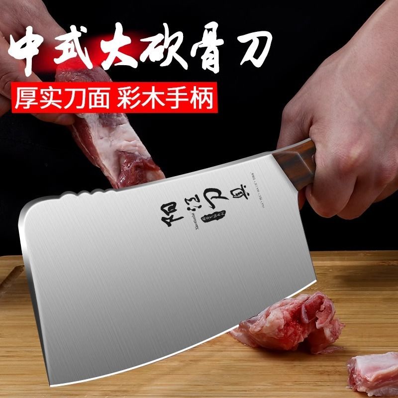 砍大骨头专用刀加厚斩骨刀家用剁排骨刀屠夫专用砍骨刀具8177高清大图