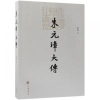 朱元璋大传