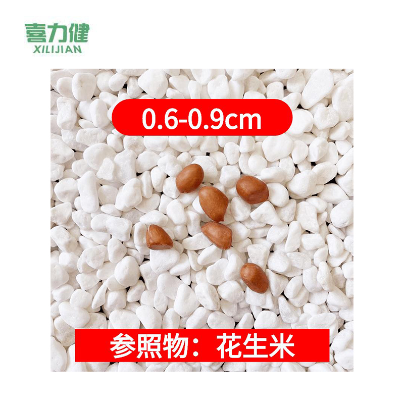 喜力健 白色石子 0.6CM-0.9CM 袋高清大图