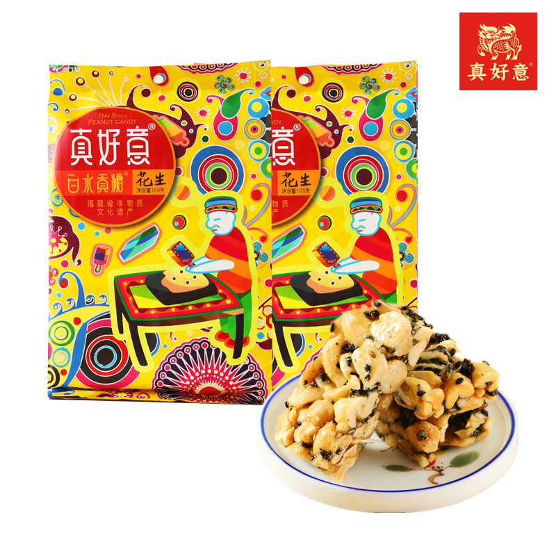 真好意花生酥160g*2 苏宁自营零食福建老字号特产白水贡糖喜糖婚庆传统糕点花生糖袋装食品特产零食